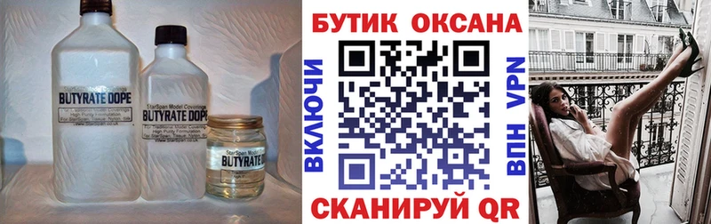 БУТИРАТ GHB  Рудня 