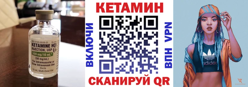 где можно купить   Рудня  КЕТАМИН VHQ 