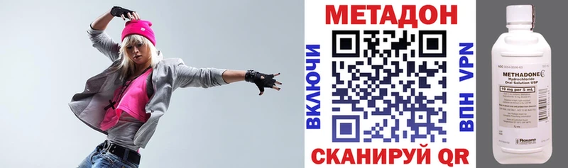 МЕТАДОН methadone  Рудня 
